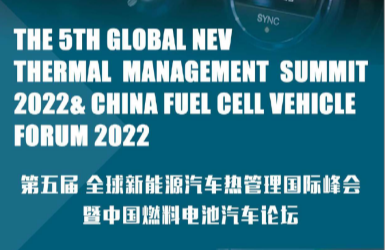 The 5th Global NEV Thermal Management Summit 2022