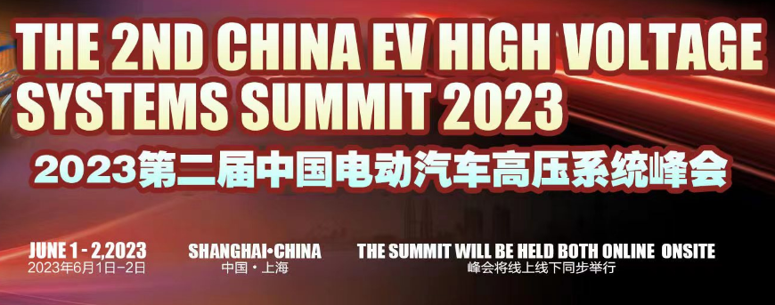 China EV High Voltage Systems Summit 2023